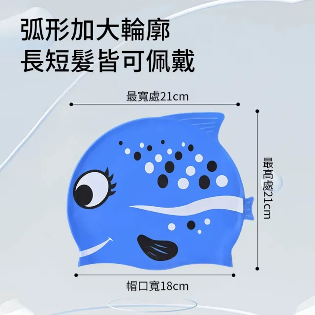 【Friyu】兒童防水防霧高清泳鏡+游泳帽套組 大鏡面潛水鏡 男女童泳鏡 護目鏡 游泳用品