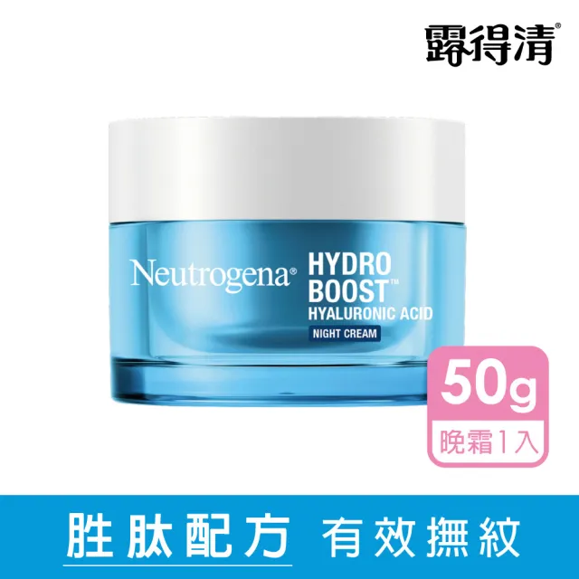 【Neutrogena露得清】水活保濕凝露/凝霜/晚霜 3入組任選(贈凝露15gx2入_保濕抗初老/小澎瓶)