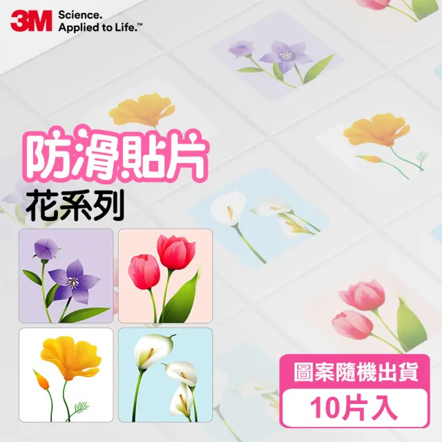 【3M】防滑貼片-30片入(多款任選)浴室止滑/浴廁止滑貼片