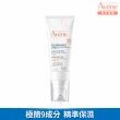 【Avene 雅漾官方直營】Hydra10極簡保濕乳液/乳霜2入組(前安敏升級)(乳霜/臉部保養)