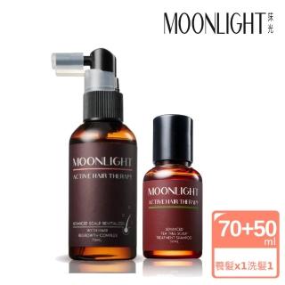 【Moonlight 莯光】進化版 控油生機養髮組(養髮液70mL+茶樹洗髮精50mL)