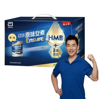 【亞培】安素原味14入 HMB升級配方 237ml x 14入(增強體力、HMB、任賢齊代言)