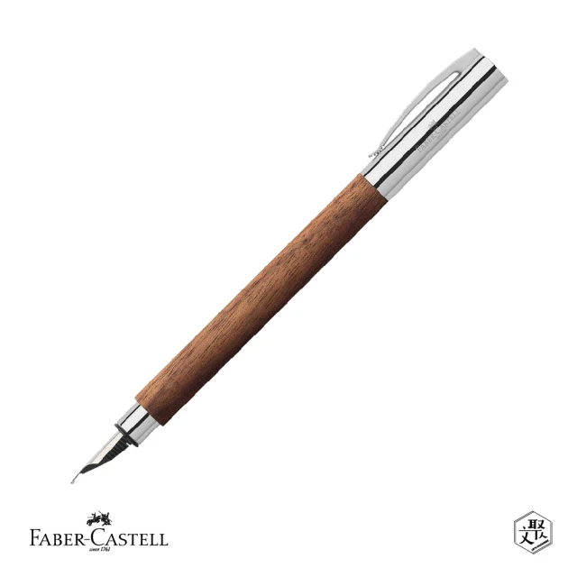 Faber-Castell 成吉思汗AMBITION胡桃木鋼筆-F尖 免費刻字(原廠正貨)