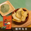 【大眼蝦 蝦肉餅】四川椒麻 袋裝蝦餅 100g x3入組(四川椒麻x1+口味任選2入)