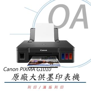 【Canon】Canon PIXMA G1010 原廠大供墨印表機(印表機/連續供墨/g1010)