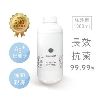 【Qlife 質森活】歐銀Ag+銀離子抗菌除臭萬用噴霧(1000ml 純淨型 補充瓶)