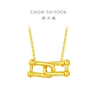 【周大福】環環相扣黃金項鍊鎖骨鏈(鍊長37.5cm)