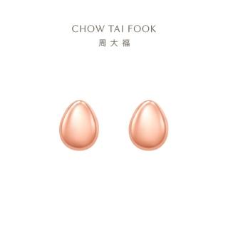 【周大福】Glee系列 小水滴18K玫瑰金耳環