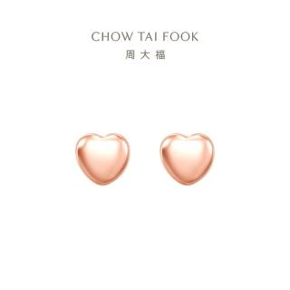 【周大福】Glee系列 小愛心18K玫瑰金耳環