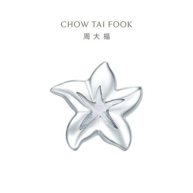 【周大福】迪士尼公主系列 海星18K白金耳環(單耳)