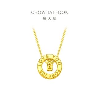 【周大福】LIT系列 環環相扣 相守相伴鎖骨鍊 黃金項鍊(鍊長37.5cm)