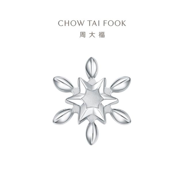 【周大福】迪士尼公主系列 冰雪奇緣小雪花18K白金耳環(單耳)