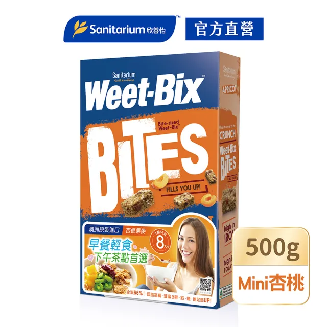 【Weet-Bix】澳洲全榖麥片口味任選x2盒