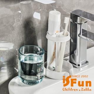 【iSFun】旅行必備*三合一旅行居家牙膏牙刷收納架(顏色可選)