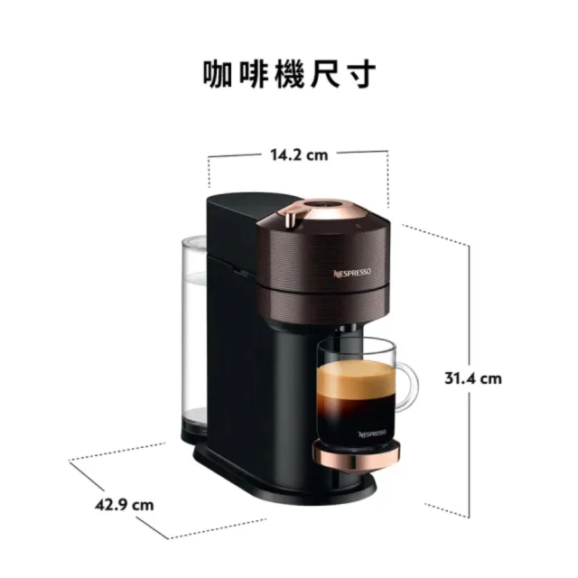 【Nespresso】臻選厚萃Vertuo NEXT輕奢款膠囊咖啡機(馥郁晨曦50顆組)