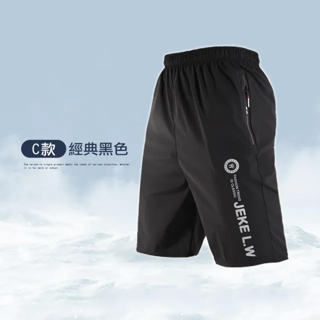 【JU SHOP】三件組-台灣製造！速乾機能短褲 輕量涼爽 運動褲(吸濕排汗/防曬/彈力/鬆緊腰/機能拉鍊/抗UV)