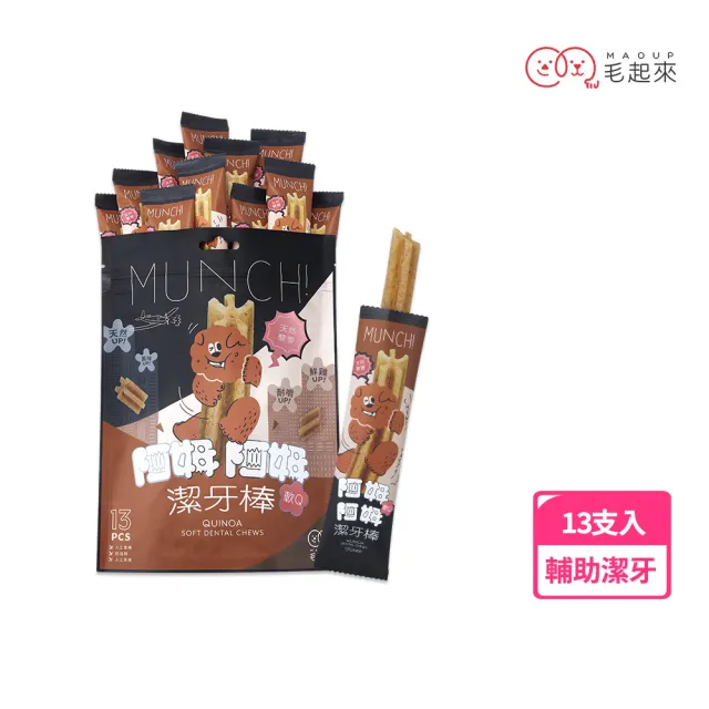 【毛起來】阿姆阿姆潔牙棒13入裝-3包組(潔牙骨/寵物零食/口味任選)