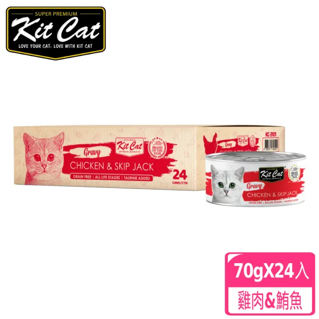 【Kitcat】經典罐+湯罐組合 口味任選  2箱/48入(貓罐 湯罐 成貓 幼貓 組合 副食)