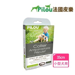 【Pilou 法國皮樂】第二代升級Picaridin-非藥用防蚤蝨防蚊項圈-幼小型犬用-5kg上下-35cm(老狗虛弱狗適用)