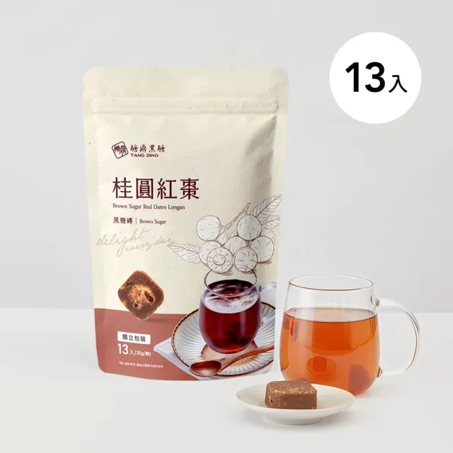 【糖鼎】黑糖/冰糖茶磚x4袋任選(30g x13顆/包；四合一黑糖老薑茶/桂圓紅棗/玫瑰四物/桂圓銀耳/冰糖菊花)