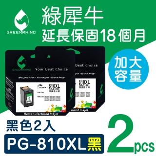 【綠犀牛】for Canon 2黑 PG810XL 高容量環保墨水匣(適用PIXMA MP237/MP258/MP268/MP276/MP287/MP486)