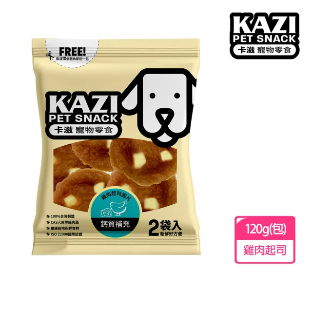 【momo獨家★KAZI卡滋】全犬寵物純肉零食4入組(100%台灣製造 肉片 肉乾 潔牙 狗零食)