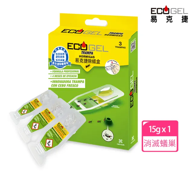 ECOGEL易克捷 歐洲原裝除蟑/除蟻盒15克x2入任選(友善貓狗蟑螂藥螞蟻藥)