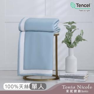 【Tonia Nicole 東妮寢飾】300織萊賽爾天絲涼被-藍琉璃 60支(單人150x195cm)