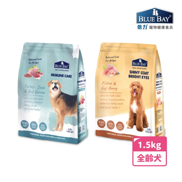 【Blue Bay 倍力】全護低敏狗飼料 機能加強 1.5kg(狗飼料/狗乾糧/犬糧)