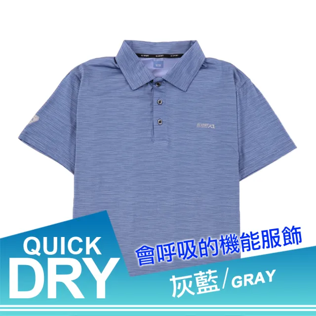 【JU SHOP】買一送一!DRY急速乾爽彈力極薄POLO衫 素面款 口袋款(男短袖polo衫/防曬/吸濕排汗/機能/涼爽)