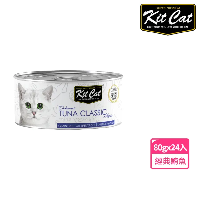 【Kitcat】經典罐+湯罐組合 口味任選  2箱/48入(貓罐 湯罐 成貓 幼貓 組合 副食)