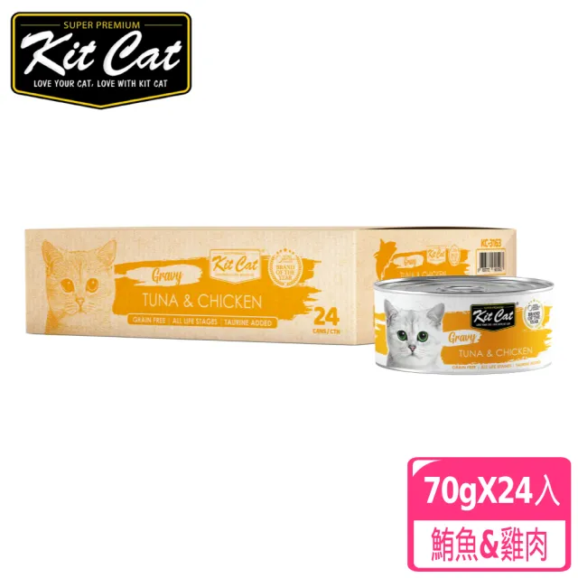 【Kitcat】經典罐+湯罐組合 口味任選  2箱/48入(貓罐 湯罐 成貓 幼貓 組合 副食)