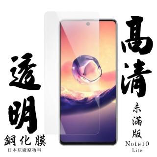 三星 NOTE10LITE 日本玻璃保護貼AGC透明防刮鋼化膜玻璃貼(Note10lite保護貼Note10lite鋼化膜)