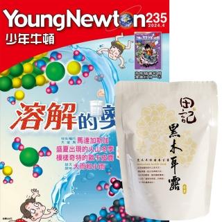 【好頭腦】《少年牛頓》1年12期 贈 田記黑木耳桂圓養生露（300g／10入）