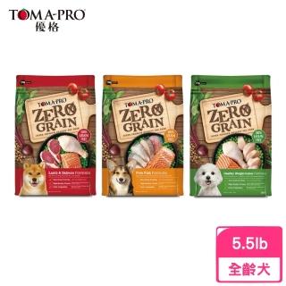 【TOMA-PRO 優格】0%零穀系列犬糧 5.5lb/2.5kg(狗糧、狗飼料、無穀犬糧)