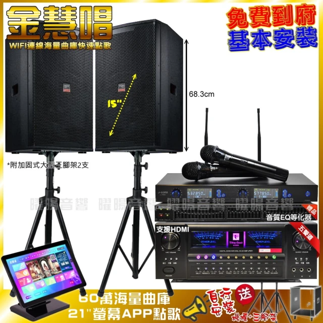 音圓 歡唱劇院超值組 N2-150+OKAUDIO DB-7