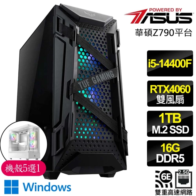 華碩平台 i5十核 RTX4060 2X WiN11{穩中求勝}海景房電競電腦(i5-14400F/Z790/16G D5/1TB)