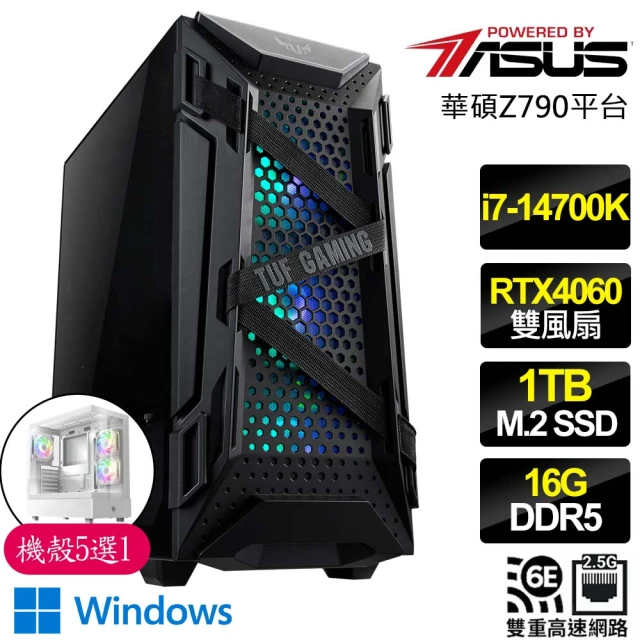 華碩平台華碩平台 i7二十核 RTX4060 2X WiN11{錦上添花}海景房電競電腦(i7-14700K/Z790/16G D5/1TB)