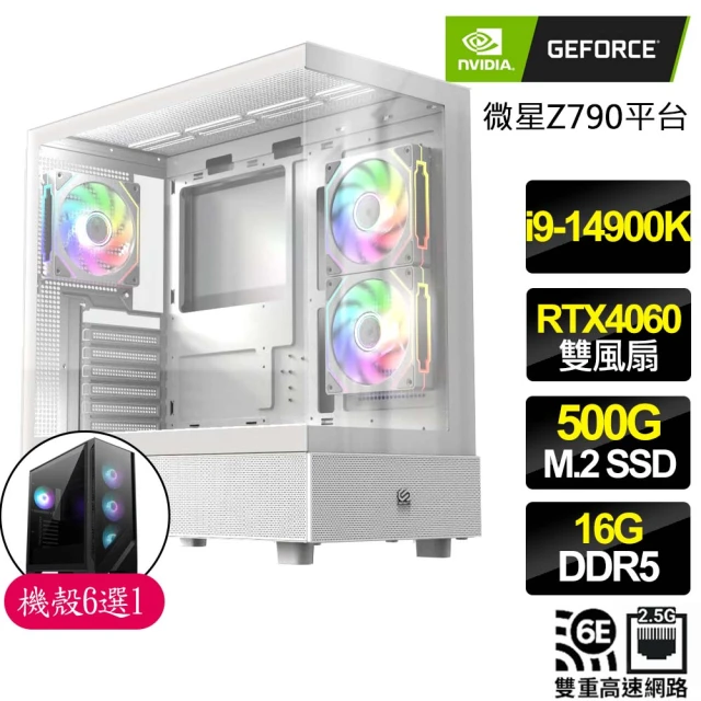 微星平台 i9二四核 RTX4070 SUPER G WiN