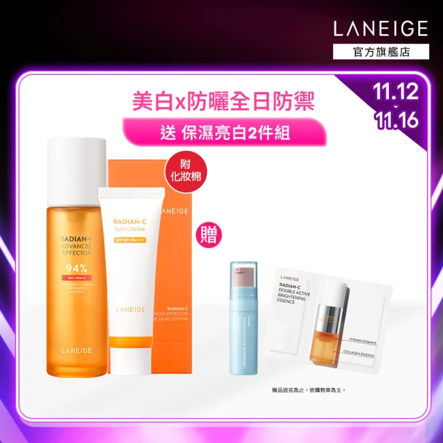 LANEIGE 蘭芝 維他命C拋光煥亮組(維他命C精露150