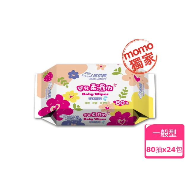 【拭拭樂】momo獨家-心花漾純水嬰兒濕巾80抽*24包/箱(手口適用)