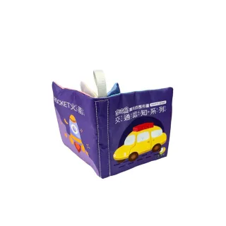 吉波鳥寶貝成長布書-交通認知系列