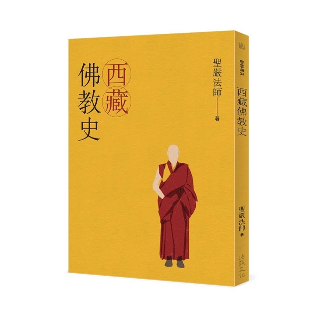 新亞洲佛教史：日本佛教系列（四冊） 推薦