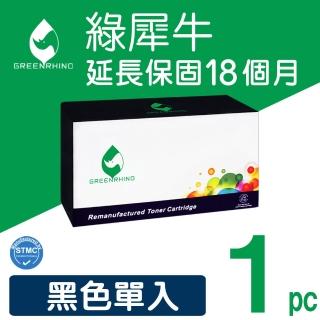 【綠犀牛】for Fuji Xerox DocuPrint CT202330 黑色高容量環保碳粉匣(適用DocuPrint P225d/M225dw/M225z)