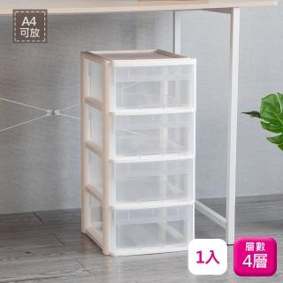 【livinbox 樹德】四層加高抽屜櫃-1入A4資料櫃2440