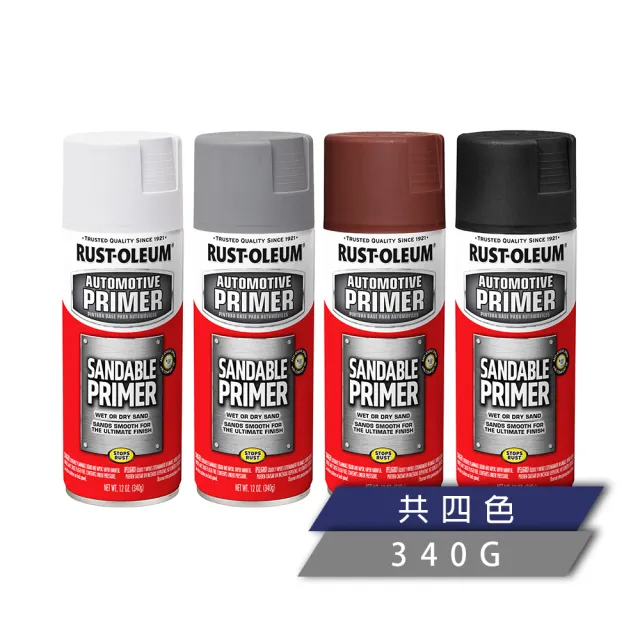 【RUST-OLEUM 樂立恩塗料】可研磨底漆(12 oz 噴劑型／可水磨／共四色)