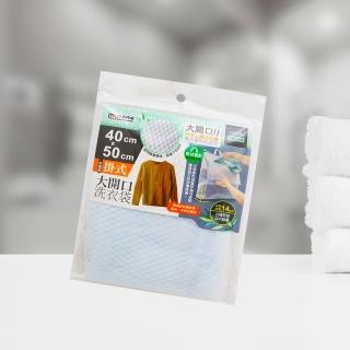 【MINONO 米諾諾】米諾諾掛式大開口洗衣袋-40x50cm-6入(洗衣袋)