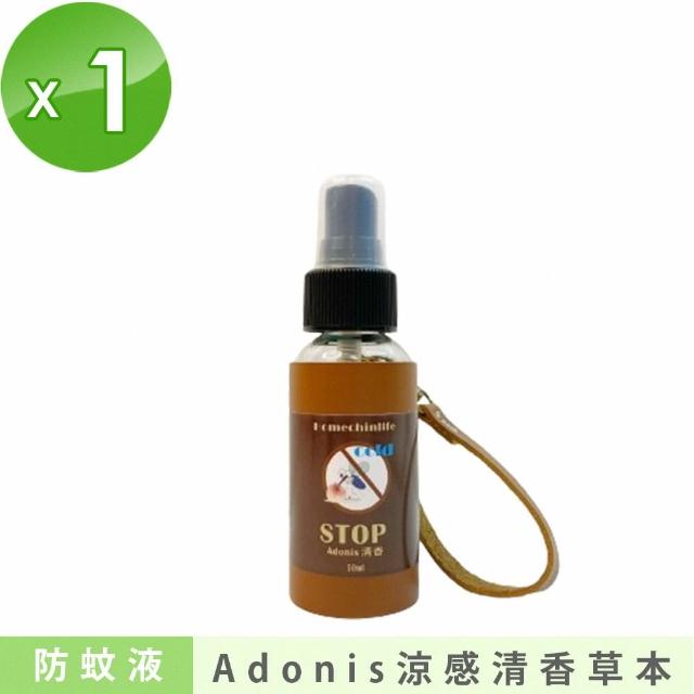【鴻琴生活】Adonis涼感清香草本防蚊液50ml(1入組)