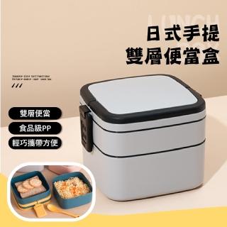【食物盛裝】日式手提雙層便當盒(可微波 午餐盒 分格 雙扣設計 密封 保鮮盒 野餐 上班族 學生)