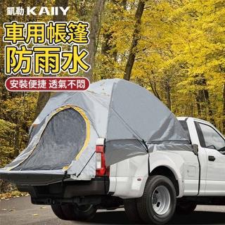 【桐峰】汽車帳篷 皮卡車帳篷 後備箱帳篷 車後帳(起卡車專用 防雨防曬 安裝簡單)